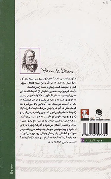 ایلف کوچولو